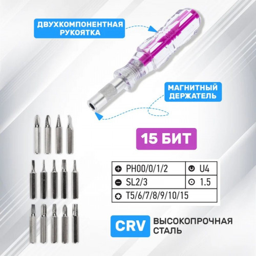 Набор отверток для точных работ 16 предметов, Rexant 12-4704