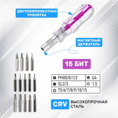 Набор отверток для точных работ 16 предметов, Rexant 12-4704