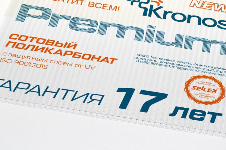 Сотовый поликарбонат 4мм Прозрачный 2,1х6м Кронос Premium 0,6кг/м2