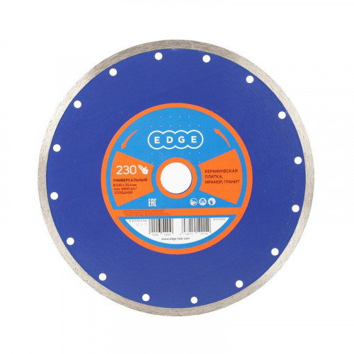 Диск алмазный 230х2,7х25,4мм сплошной Patriot 811010014