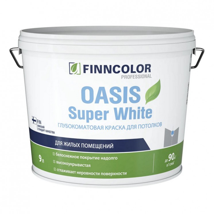 Краска для потолков Finncolor SUPER WHITE супербелая глубокоматовая, 9л