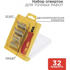 Набор отверток для точечных работ 32 предмета, Rexant 12-4701