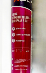 Сетка стеклотканевая армирующая малярная 2х2мм (1х20м) 45г/м2