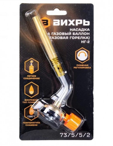 Горелка газовая Вихрь НГ-2