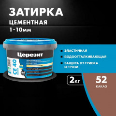 Затирка эластичная Церезит CE 40 Premium, Какао 2кг