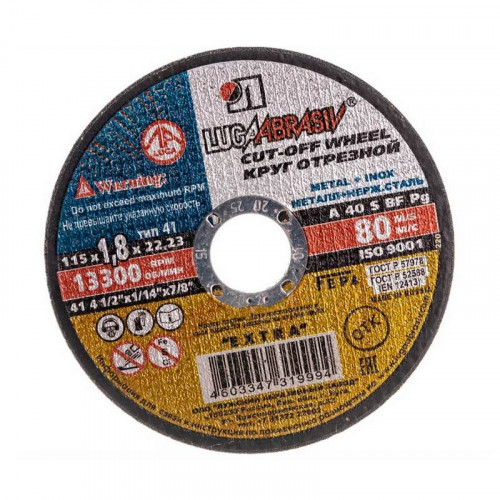 Диск отрезной по металлу 115*1,8*22мм Луга