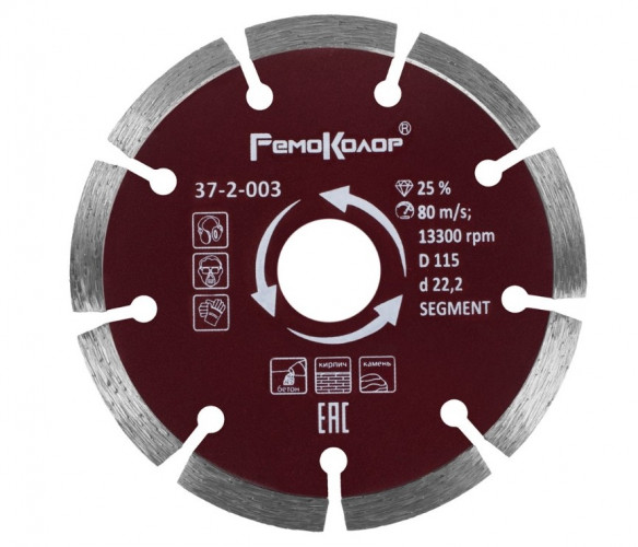 Диск алмазный сегментный 115*2*22,2мм РемоКолор 37-2-003