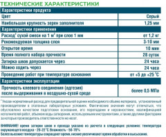 Клей Bergauf Keramik для керамической плитки 25 кг