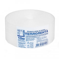 Теплолента для окон, ширина 48мм, длина 10м, толщина 1мм