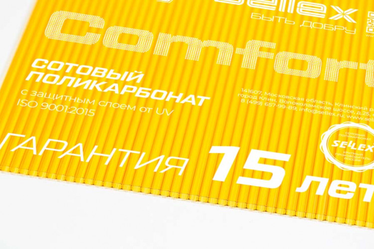 Сотовый поликарбонат 4мм Желтый 2,1х6м Sellex Комфорт, 0,56кг/м2