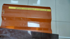 Профилированный поликарбонат трапеция МП-20 3000х1050х1,3мм (бронза коричневая прозрачная)