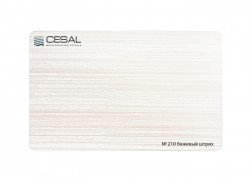Рейка S-дизайн 210 150*3000мм, Бежевый штрих Cesal (Альконпласт)