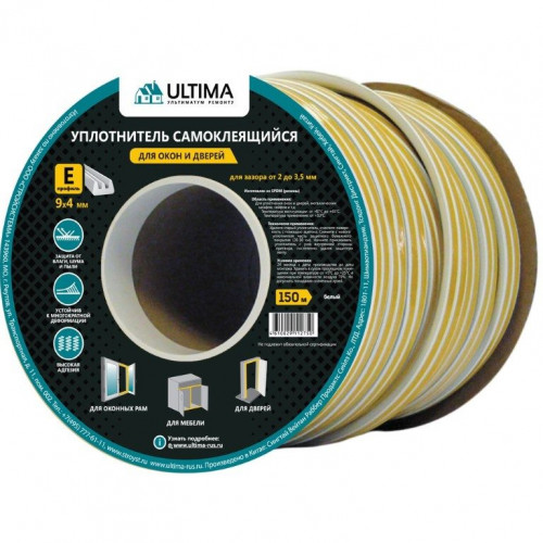 Уплотнитель самоклеящийся белый Ultima E150 9х4мм, 150м
