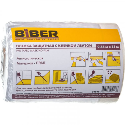 Пленка защитная с клейкой лентой 55см*33м, Бибер 31815