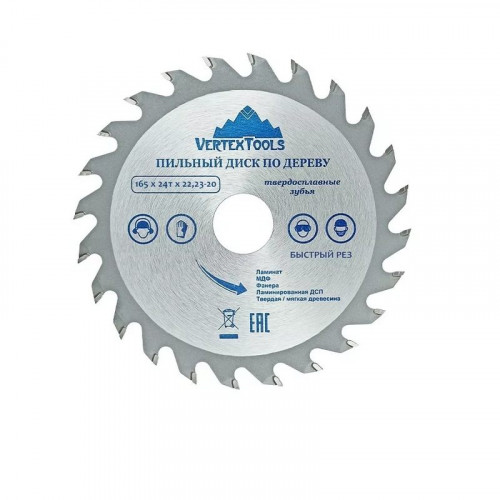 Диск пильный по дереву 165х22(20)мм, 24 зуба, Vertextools 165-24-22