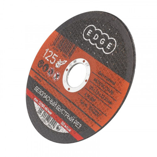 Диск отрезной по металлу 125х2,5х22мм Patriot 816010003