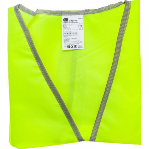 Жилет сигнальный светоотражающий, желтый XXL Сибртех 89516
