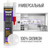 Герметик силиконовый универсальный прозрачный Donewell DSK 100, 260мл