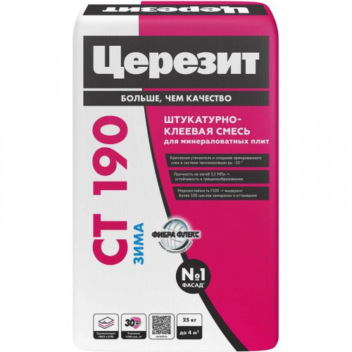 Штукатурно-клеевая смесь Церезит CT 190 Зимний (для плит из минерального утеплителя), 25 кг