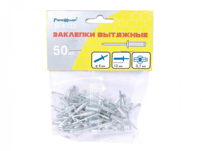 Заклепки вытяжные, алюминиевые, 4х12мм 50шт.