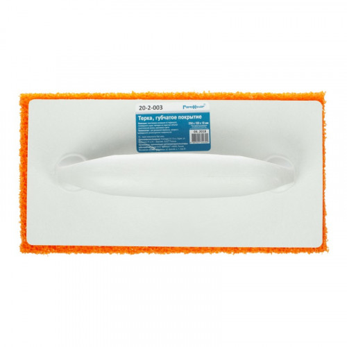 Терка губчатая 250х130х18мм РемоКолор 20-2-003