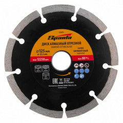 Диск алмазный 125х2х22,2мм сегментный Sparta 731075