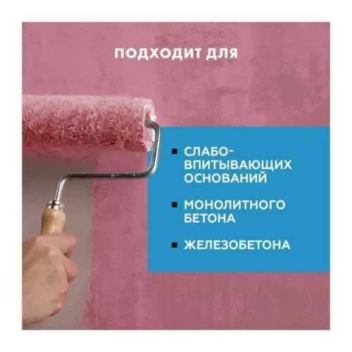 Грунт бетонконтакт Церезит CТ19, 3 кг