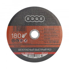 Диск отрезной по металлу 180х1,6х22мм Patriot 816010005