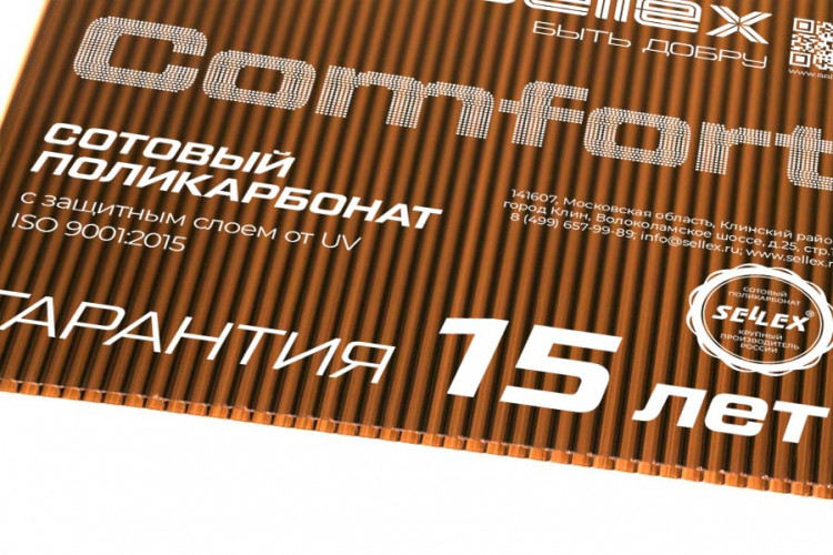 Сотовый поликарбонат 10мм Терракот 2,1х6м Sellex Комфорт, 1,55кг/м2
