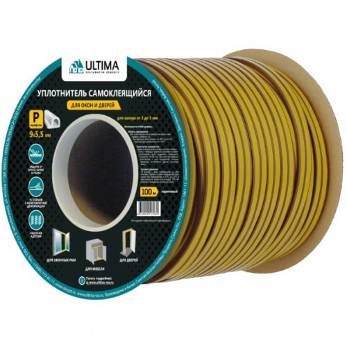 Уплотнитель самоклеящийся коричневый Ultima P100 9х5,5мм, 100м