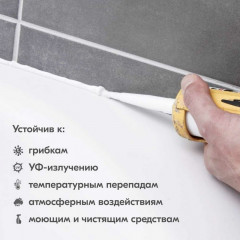 Герметик силиконовый санитарный белый Donewell DSK 121, 260мл
