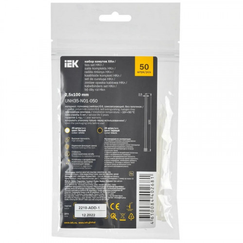 Хомут-стяжка 2,5*100 мм, 50шт, набор 25 белых, 25 черных IEK UNH35-N01-050