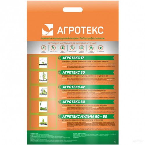 Агроволокно белое 42 UV (1,6х200м) 320м2, АГРОТЕКС