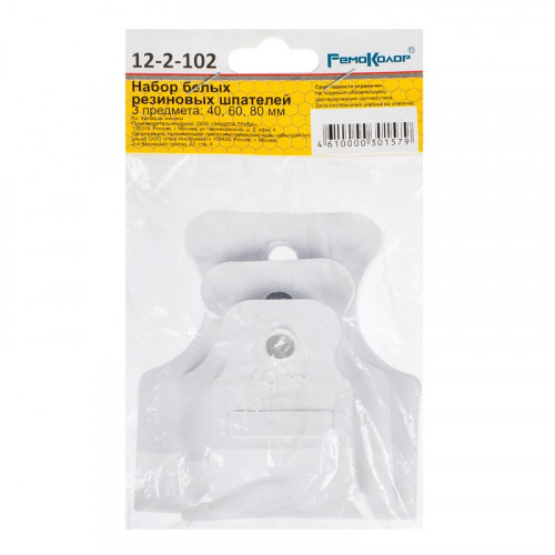 Набор шпателей 3 предмета белый резинопластик, 40,60,80мм РемоКолор 12-2-102