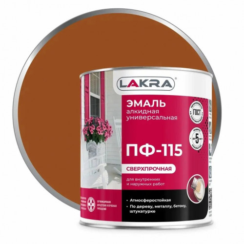 Эмаль ПФ-115 коричневая 1кг Лакра