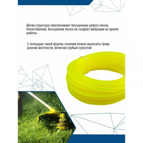 Леска для триммера, звезда 2.4мм*15м Vertextools YK-666-2.4-15