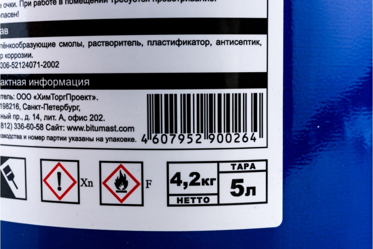 Лак битумный Bitumast 5л