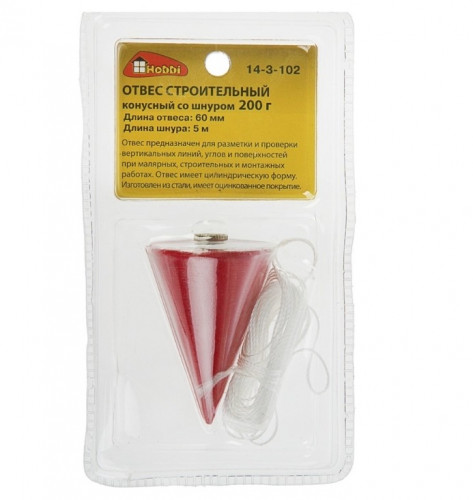 Отвес малярный 200г, длина шнура 5м Конус Hobbi 14-3-102