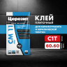 Клей для плитки Церезит CM 11 Pro, класс С1 Т, 5 кг