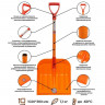 Лопата снеговая из поликарбоната 380*400 оранжевая с черенком, Эталон Parking GPLP007