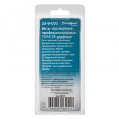 Биты торсионные, профессиональные, сталь S2, 1/4"E 25х50 Torx