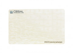 Рейка S-дизайн В318 100*3000мм, Золотистый штрих Cesal (Альконпласт)