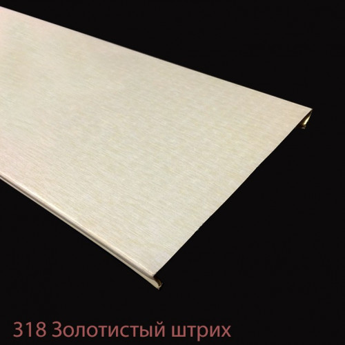Рейка S-дизайн В318 100*3000мм, Золотистый штрих Cesal (Альконпласт)