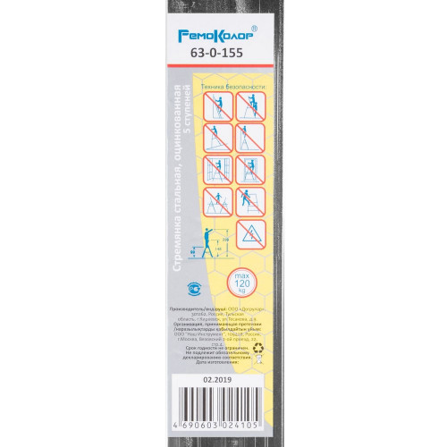 Стремянка 5 ступеней стальная оцинкованная Эконом 1,45м РемоКолор 63-0-155