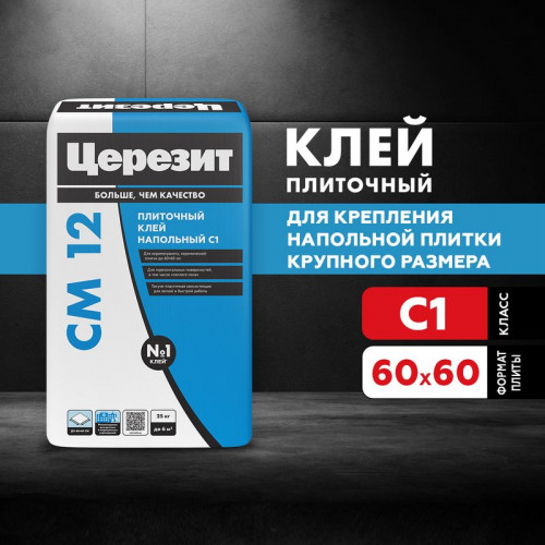 Клей для плитки Церезит CM 12, 25 кг