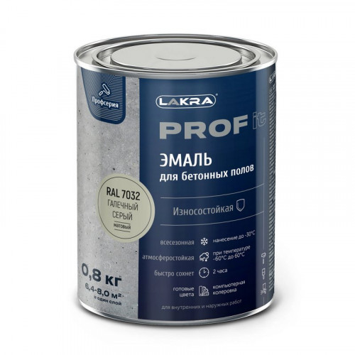 Эмаль для бетонных полов RAL 7032 Галечно серый 0.8кг Лакра Prof IT