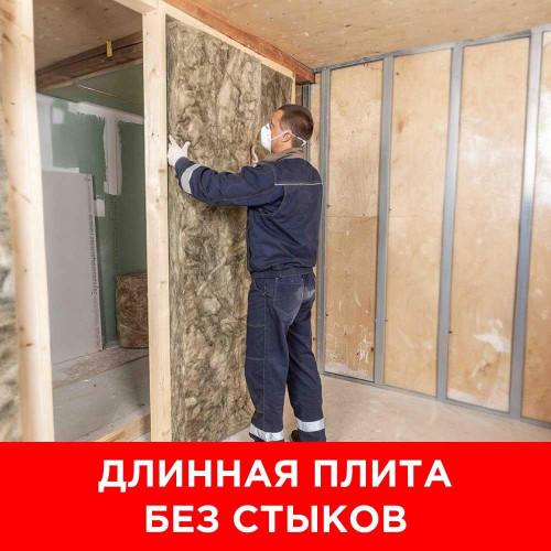 Утеплитель Ветонит (Isover) Профи 14кг/м3 4100x610x100мм, 2шт. 5м2 (0,5 м3)