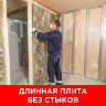 Утеплитель Ветонит (Isover) Профи 14кг/м3 4100x610x100мм, 2шт. 5м2 (0,5 м3)