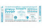 Сотовый поликарбонат 8мм Прозрачный 2,1х6м Колибри Полигаль, 1,18кг/м2