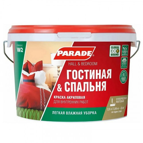 Краска акриловая PARADE W2 Гостиная&Спальня, влагопрочная 2,5 л